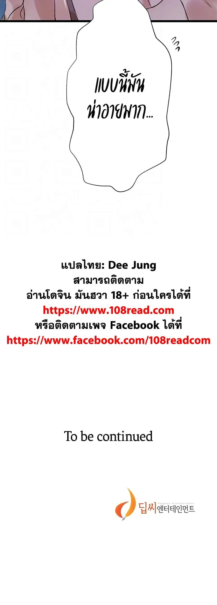 Secret Class ตอนที่ 214 — page 40 of 40