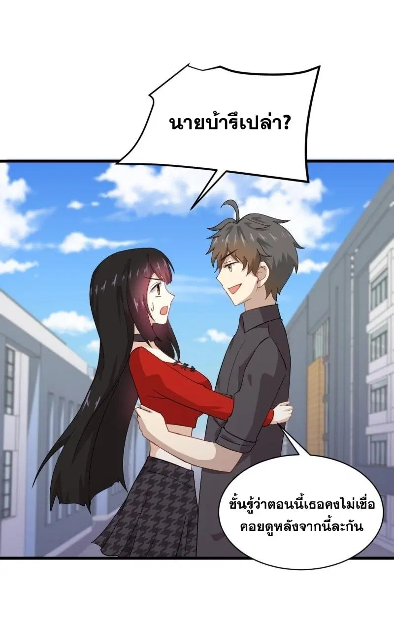 Immortal Swordsman in the Reverse World ตอนที่ 112 — page 37 of 42