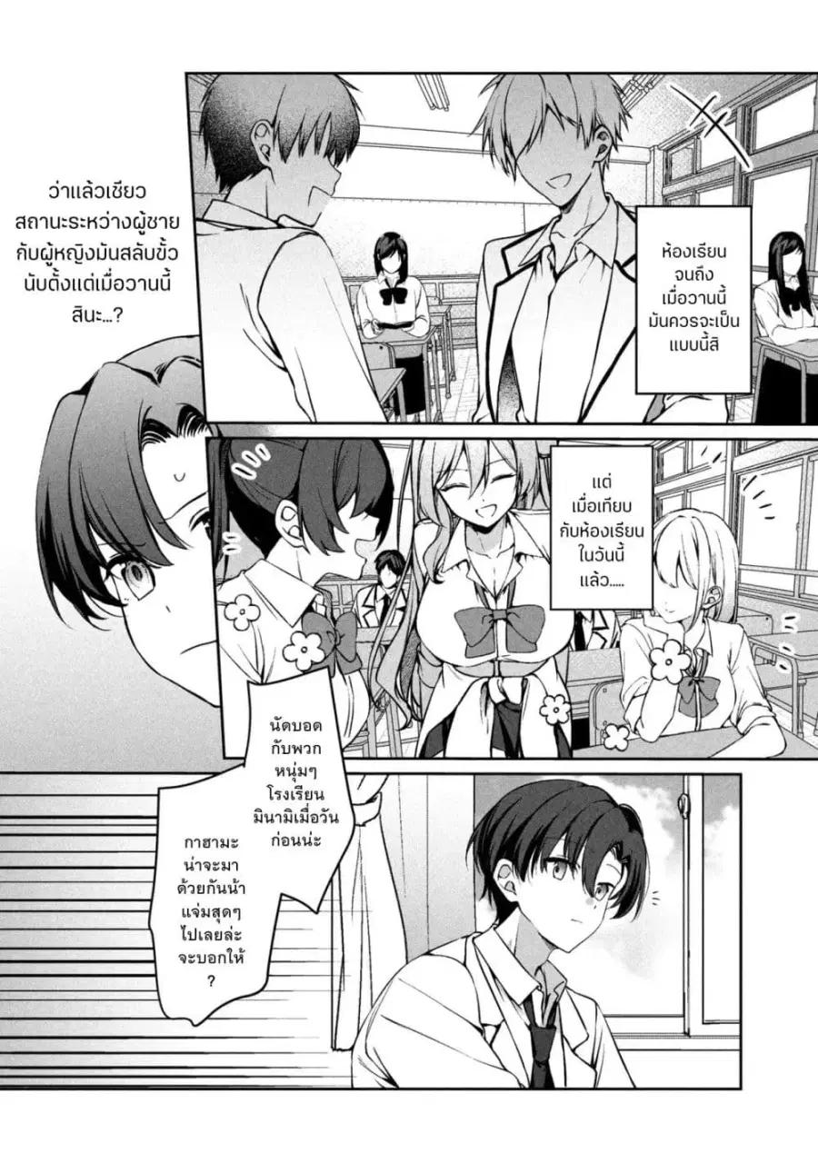 Junjou Gyaru wa Kanojo ja Nai noni ตอนที่ 1 — page 18 of 48