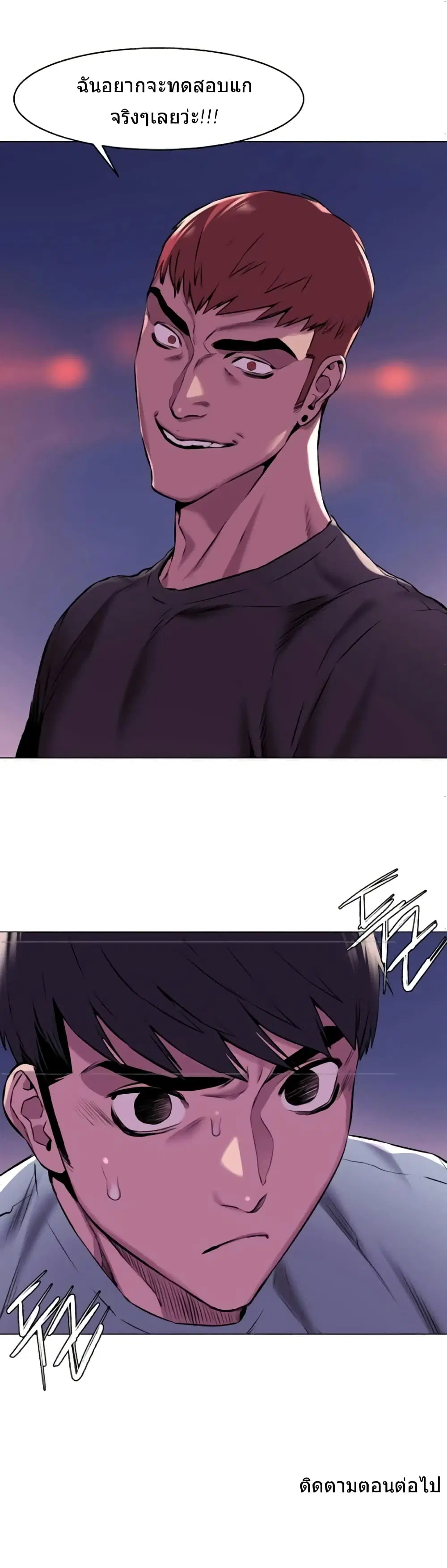 Silent War ตอนที่ 62 — page 24 of 24