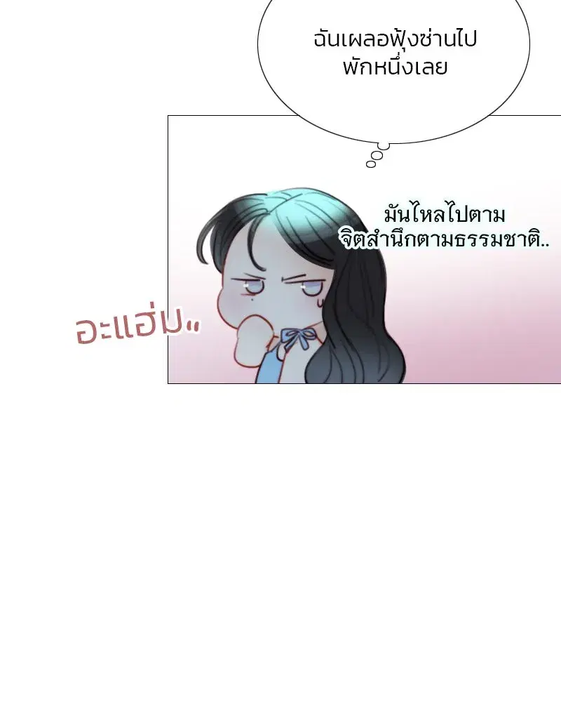 Serena ตอนที่ 76 — page 97 of 154