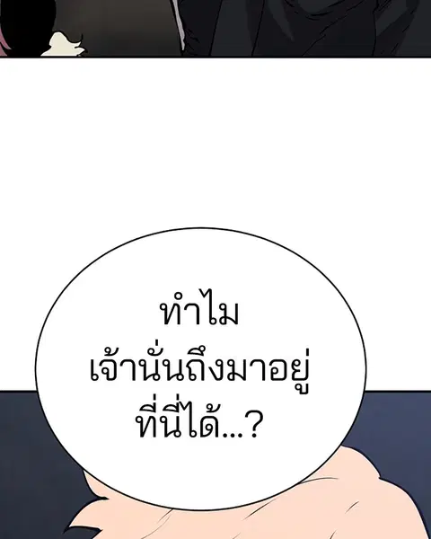 The Player ตอนที่ 47 — page 120 of 129