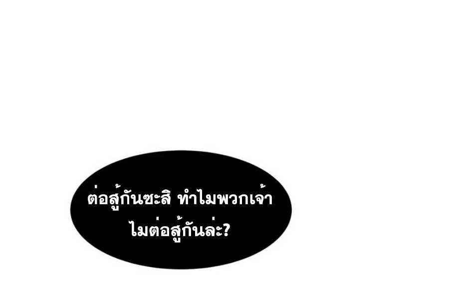 Wu Ni ตอนที่ 265 — page 27 of 55