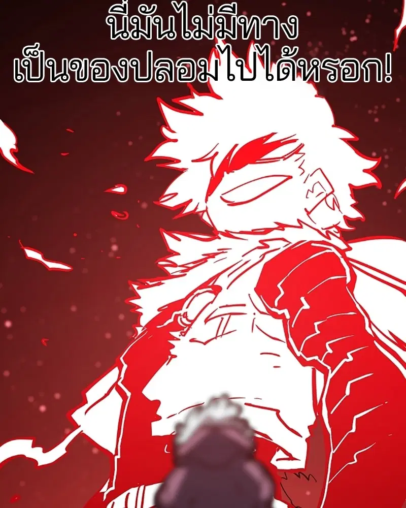 The Player ตอนที่ 149 — page 149 of 167