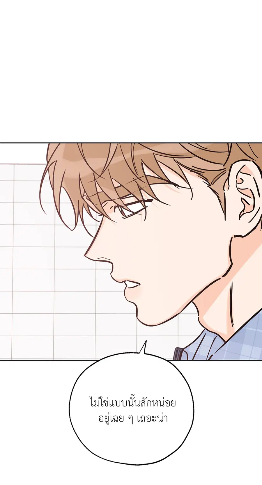 Lucky Paradise ตอนที่ 43 — page 29 of 68