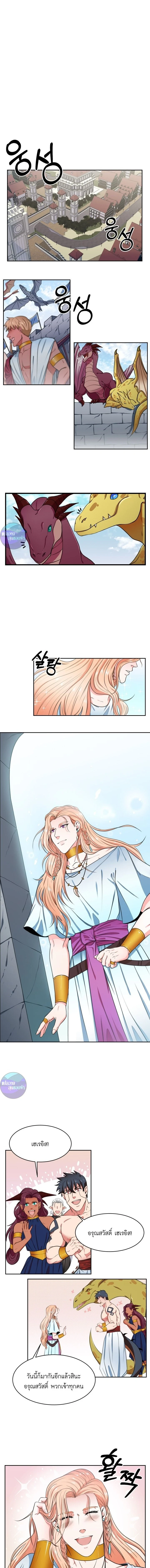 In My Desert – บัลลังก์ราคะ ราชันมังกร ตอนที่ 1 — page 7 of 11