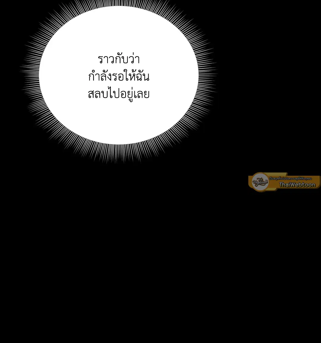 Roses and Champagne ตอนที่ 52.04 — page 5 of 94