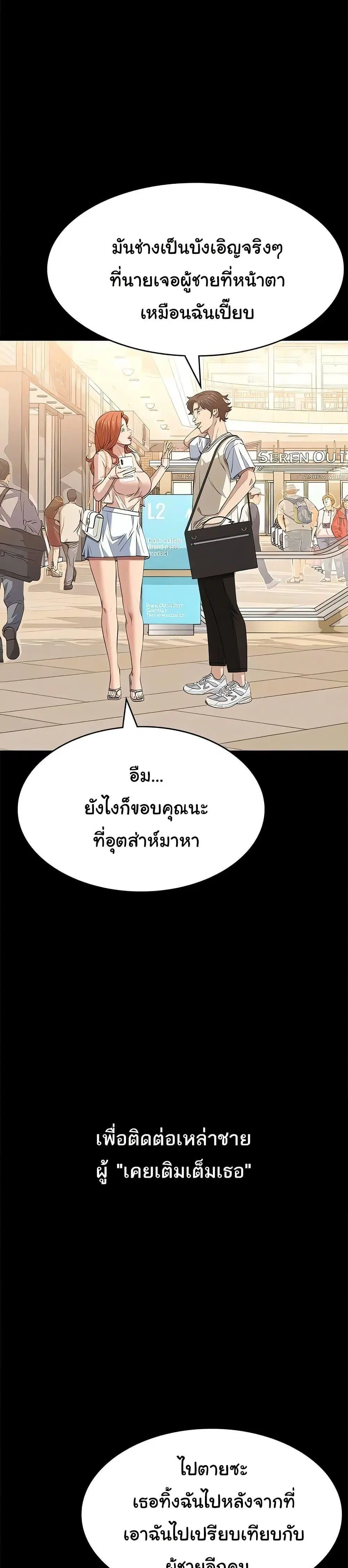 Resume ตอนที่ 117 — page 20 of 60