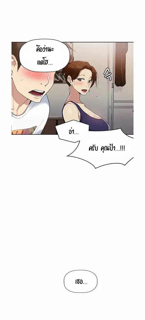 Secret Class ตอนที่ 2 — page 65 of 76
