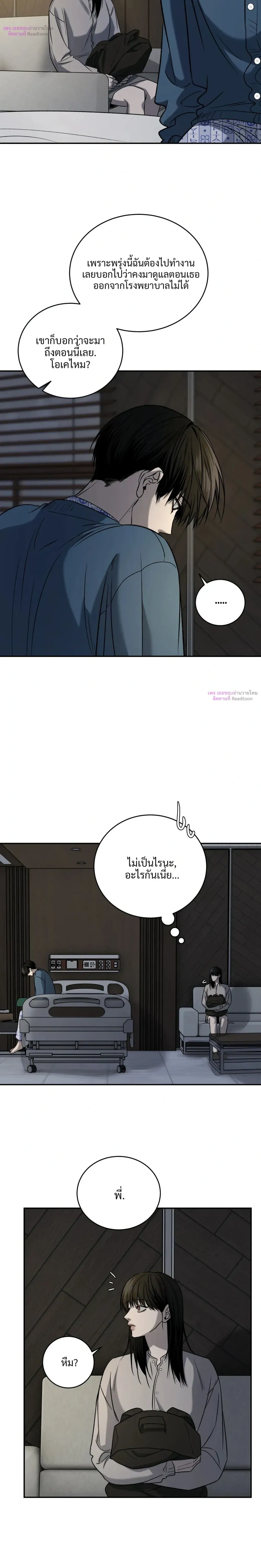 Feel my Benefits – ฟีล มาย เบเนฟิต ตอนที่ 74 — page 10 of 26