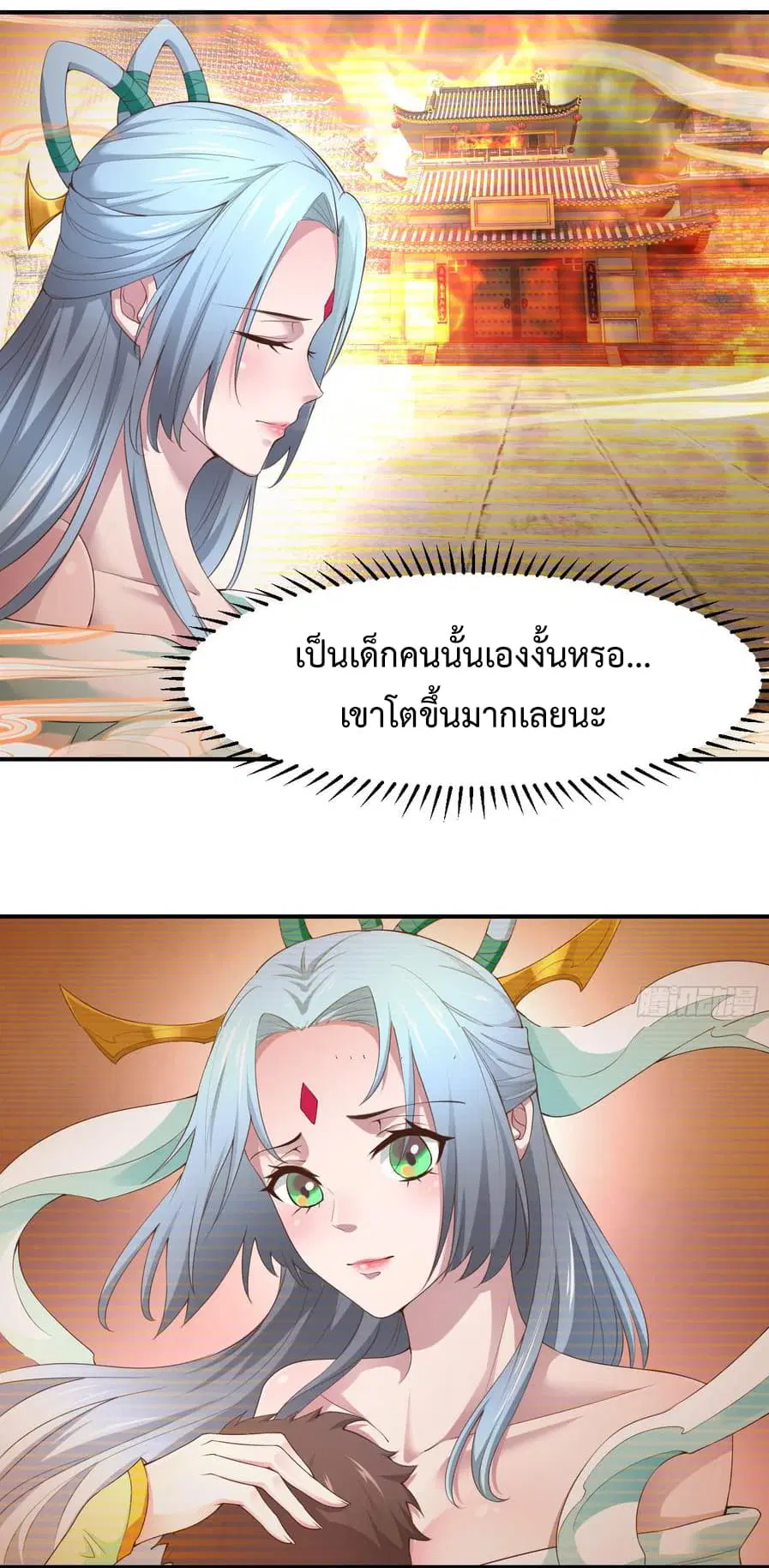 Super Harem Card ตอนที่ 3 — page 12 of 63