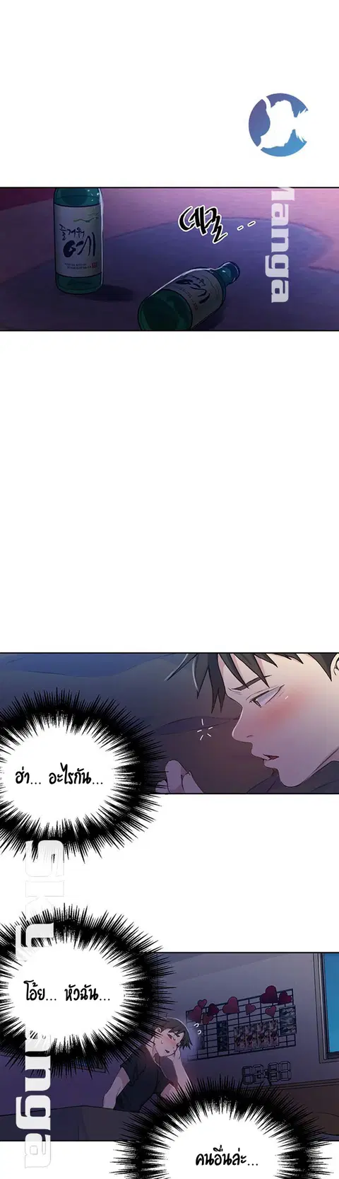 Secret Class ตอนที่ 59 — page 23 of 35