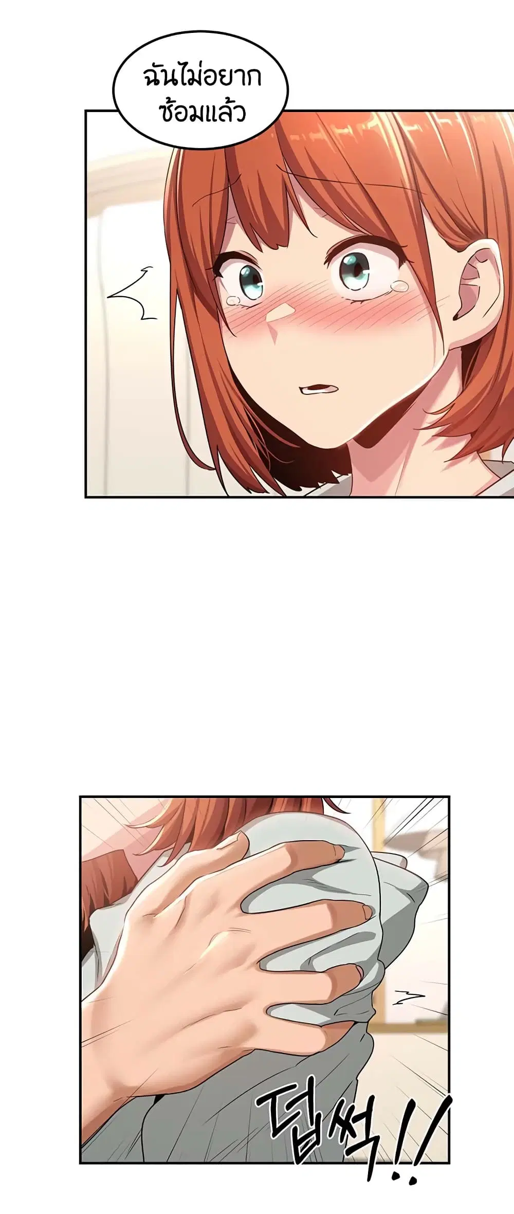 Sextudy Group ตอนที่ 58 — page 30 of 53