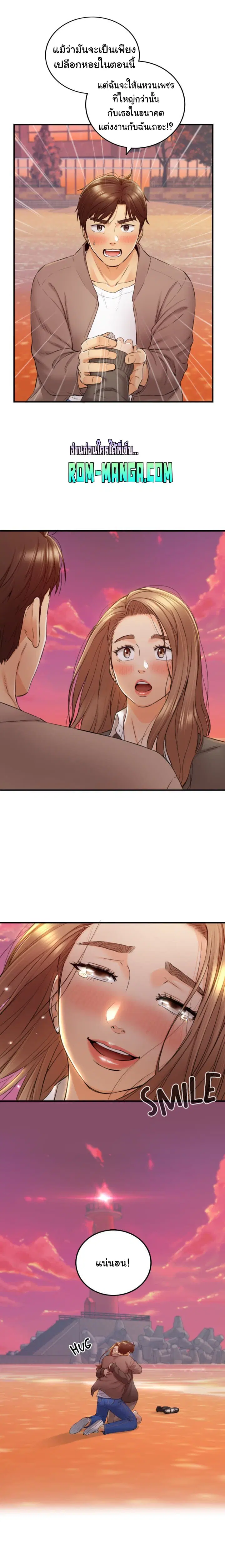 Young Boss ตอนที่ 104 — page 17 of 20