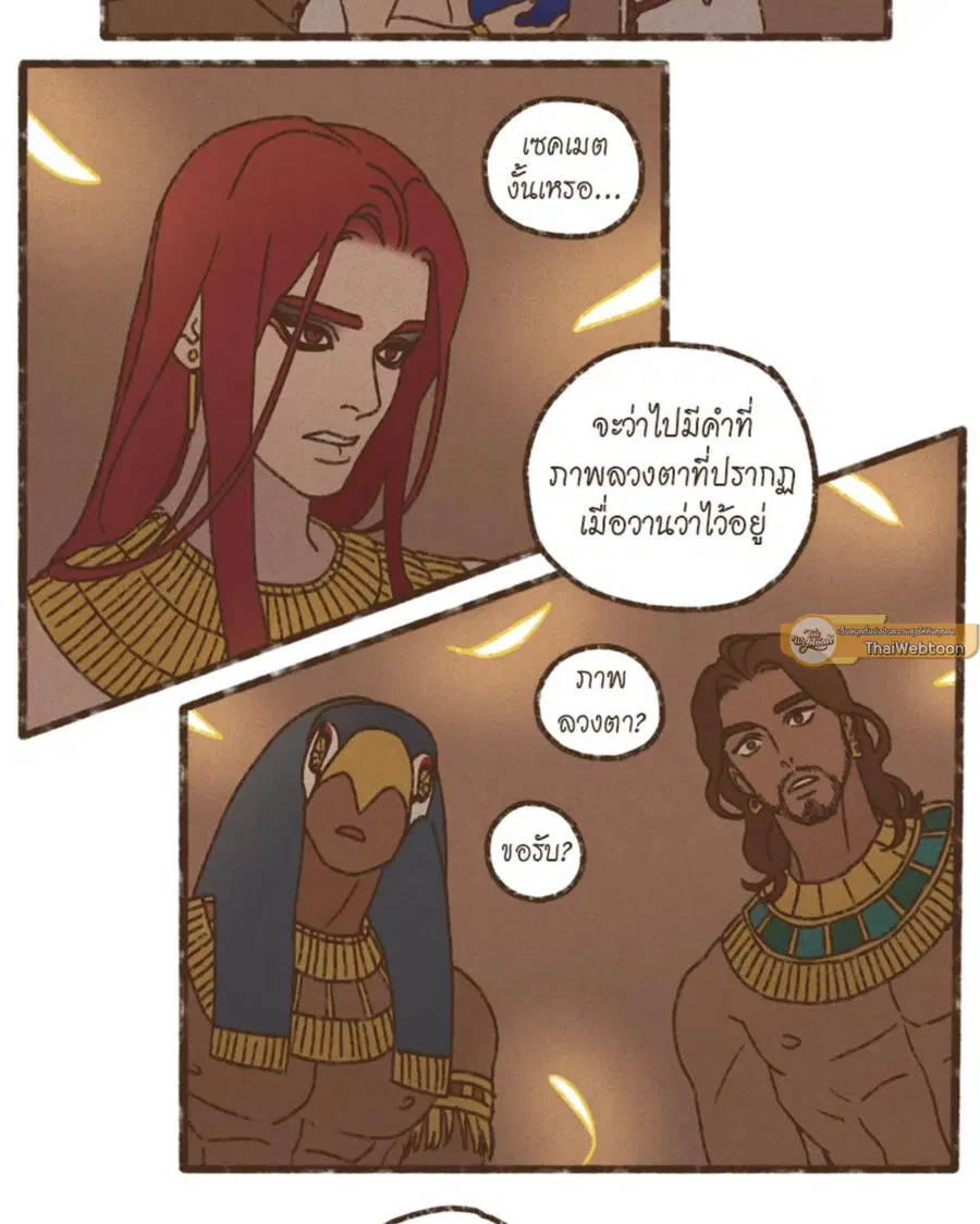 ENNEAD ตอนที่ 110 — page 37 of 53