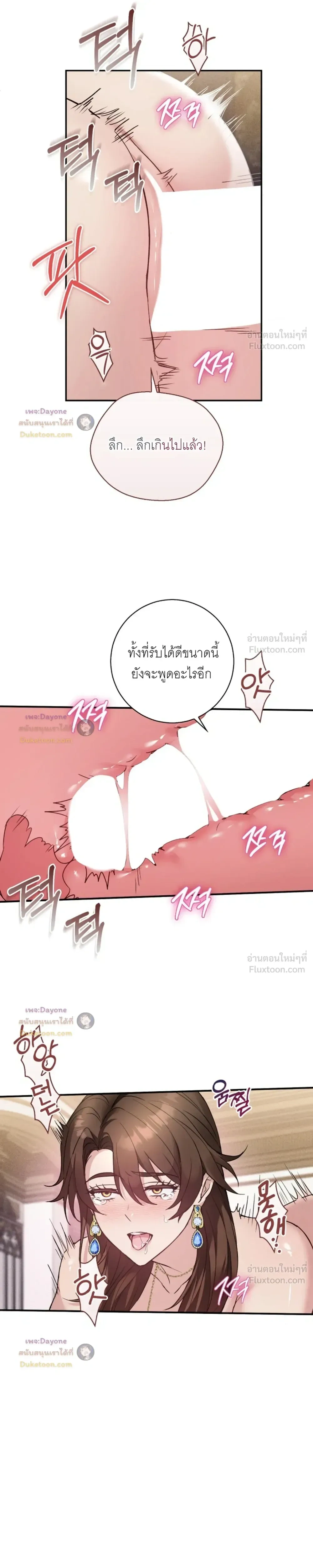 Hell Visit Record – บันทึกเยือนนรก ตอนที่ 3 — page 12 of 20