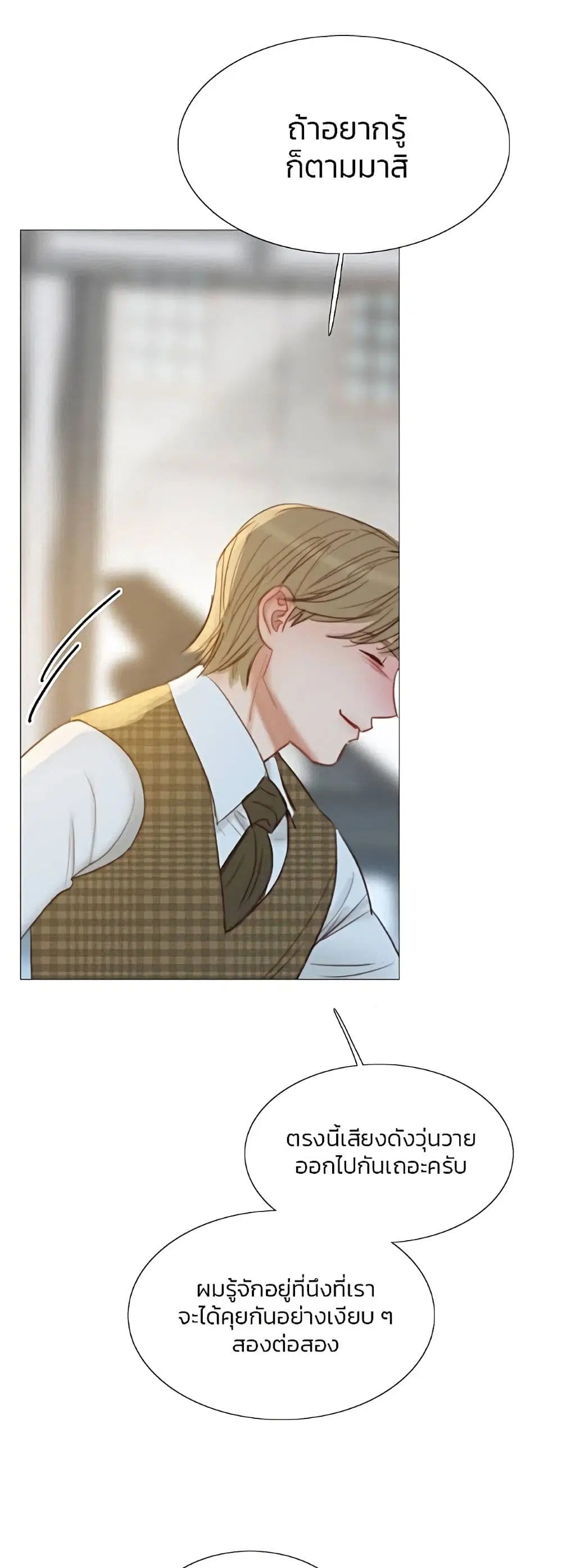 Serena ตอนที่ 17 — page 34 of 52