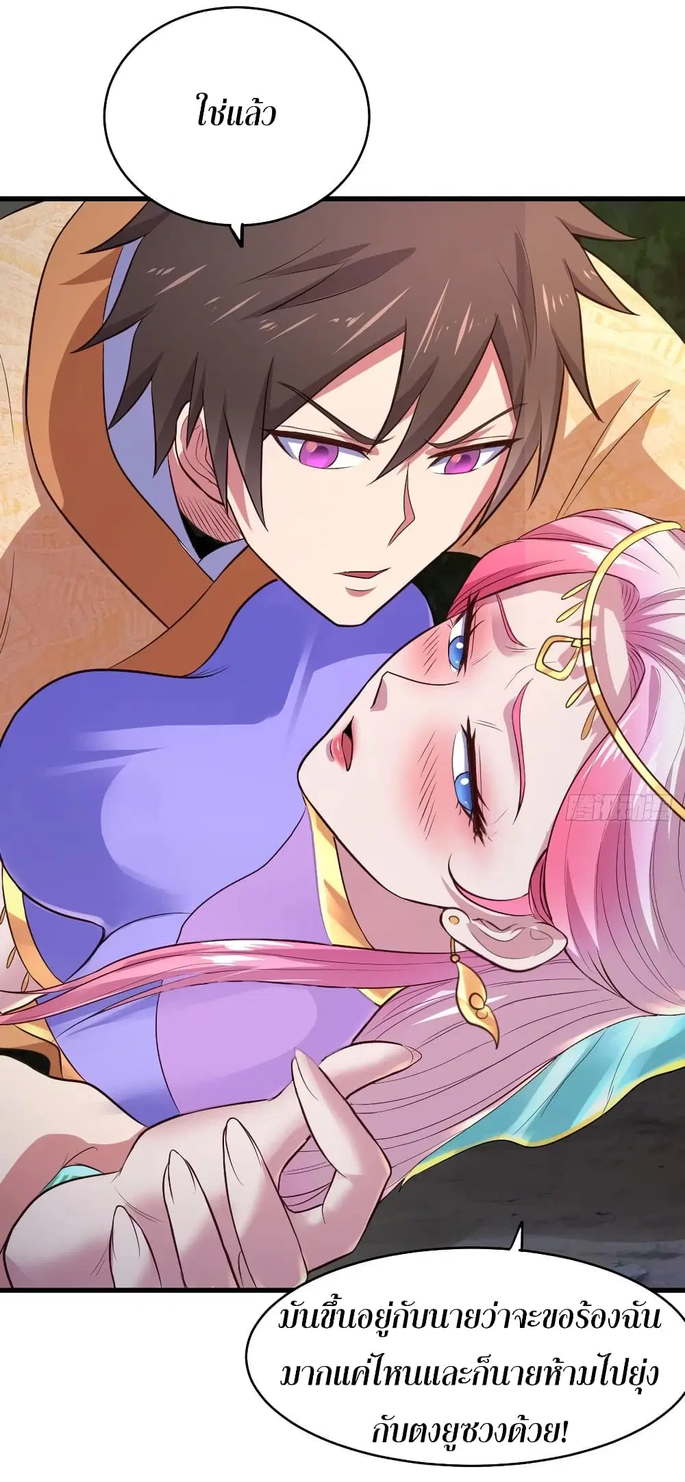 Super Harem Card ตอนที่ 63 — page 30 of 45