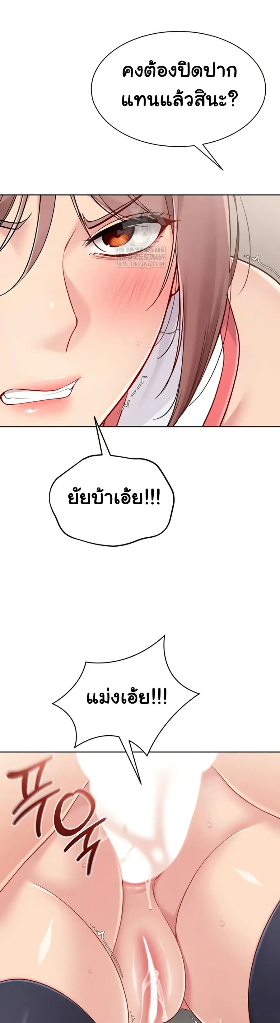 Set Up ตอนที่ 78 — page 13 of 41