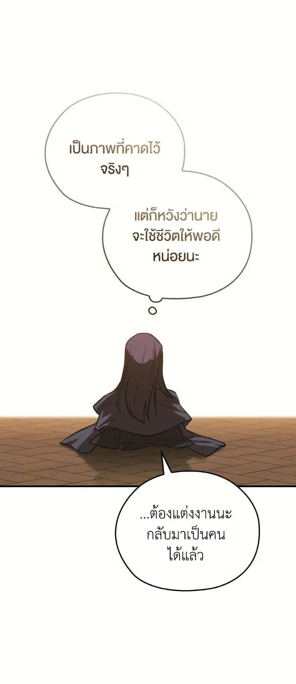 The Broken Ring – This Marriage Will Fail Anyway ตอนที่ 96.3 — page 10 of 17