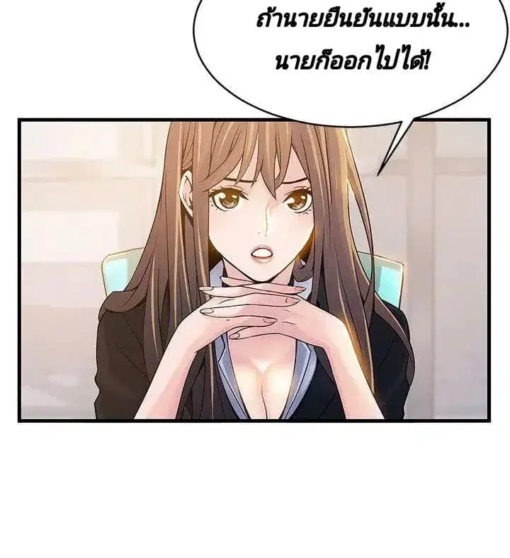 Weak Point ตอนที่ 5 — page 9 of 49