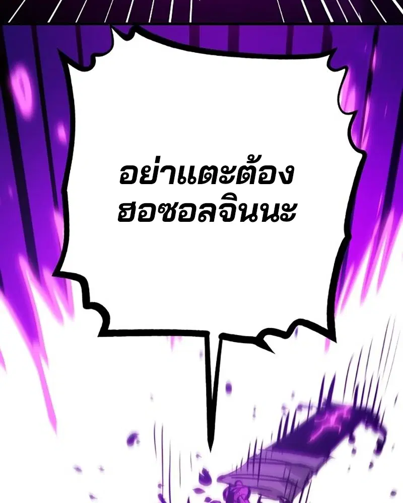The Player ตอนที่ 163 — page 53 of 192