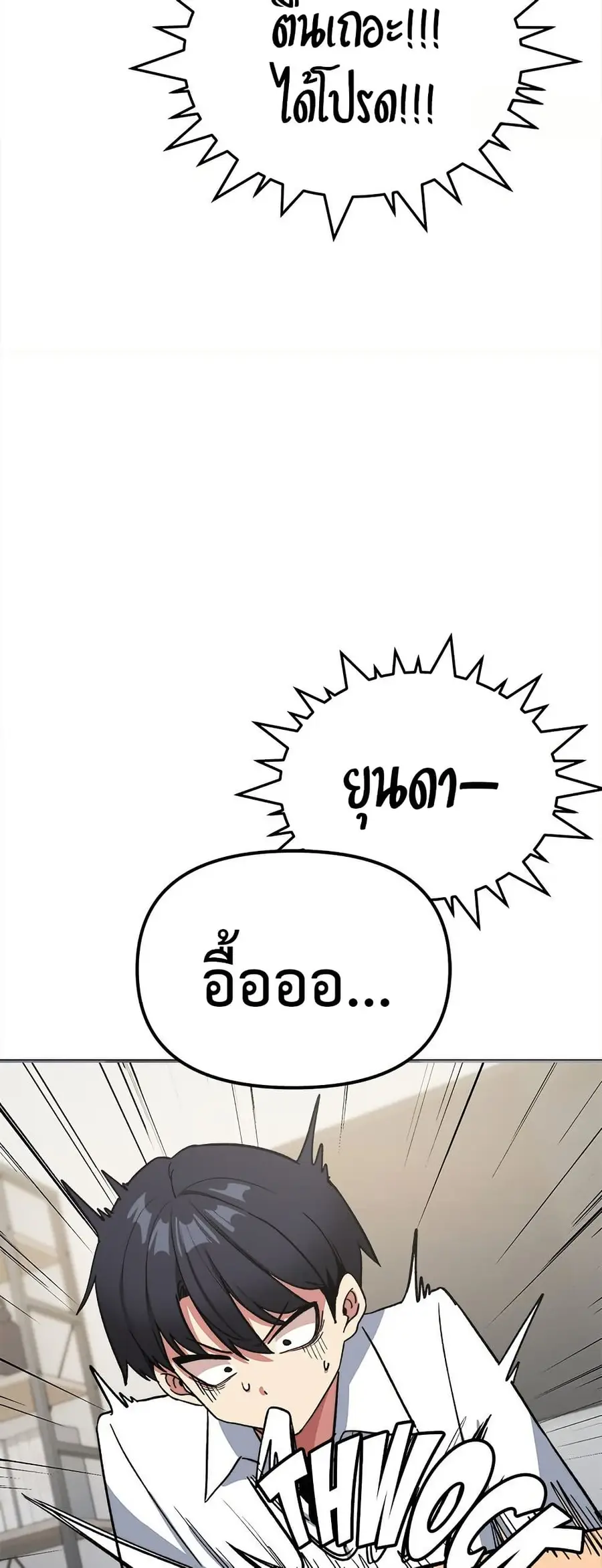 Stop Smoking ตอนที่ 42 — page 23 of 83