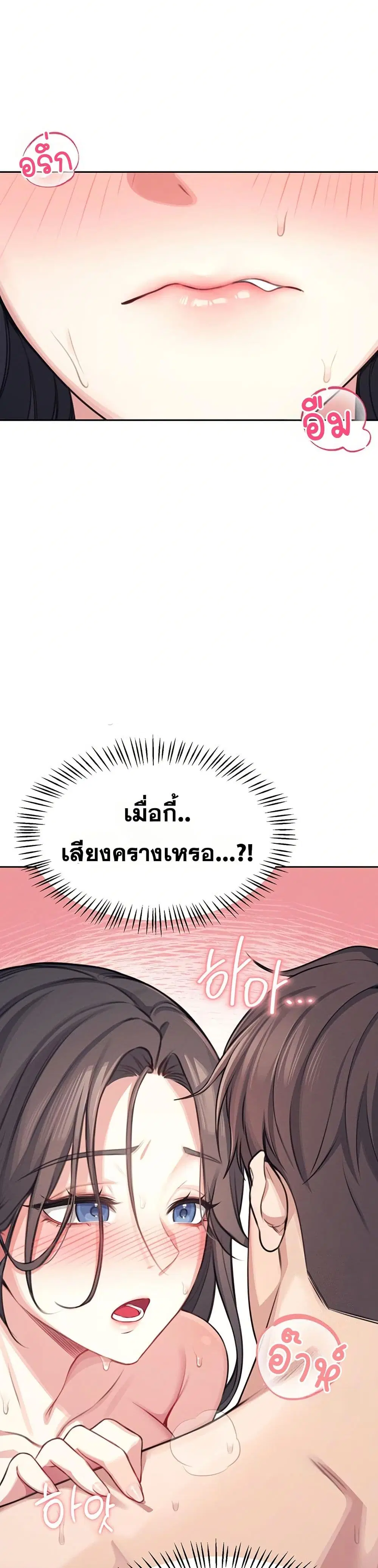 Wireless Touch ตอนที่ 2 — page 29 of 51