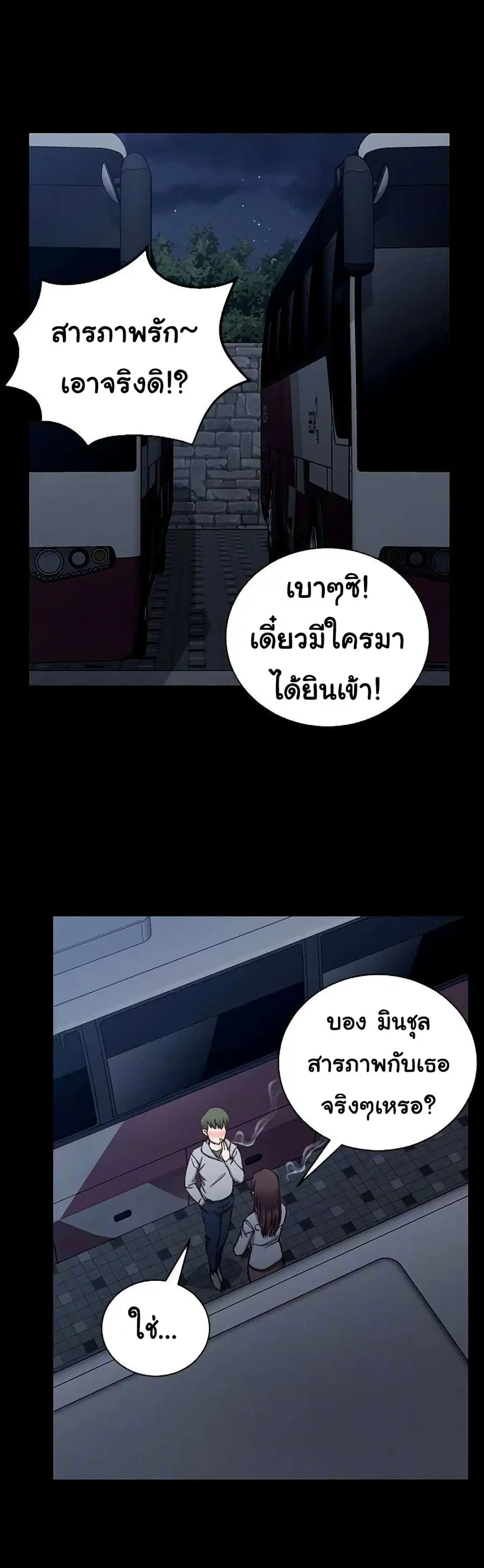 His Place ตอนที่ 93 — page 11 of 36
