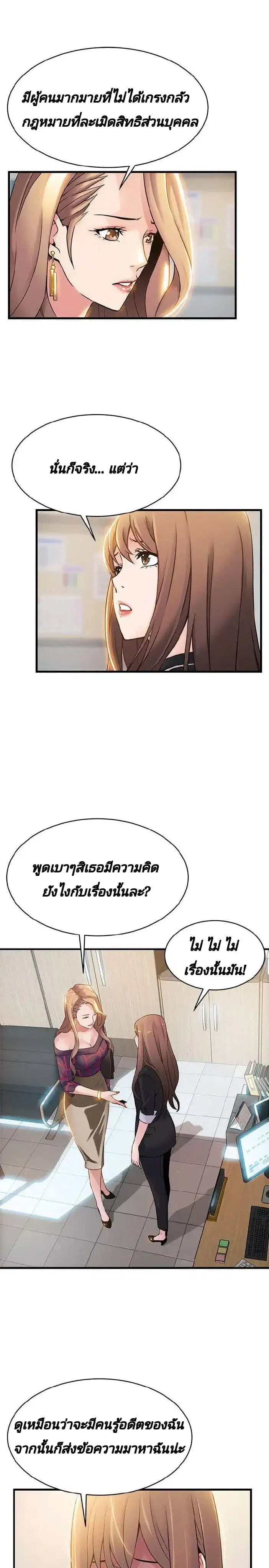 Weak Point ตอนที่ 7 — page 24 of 41
