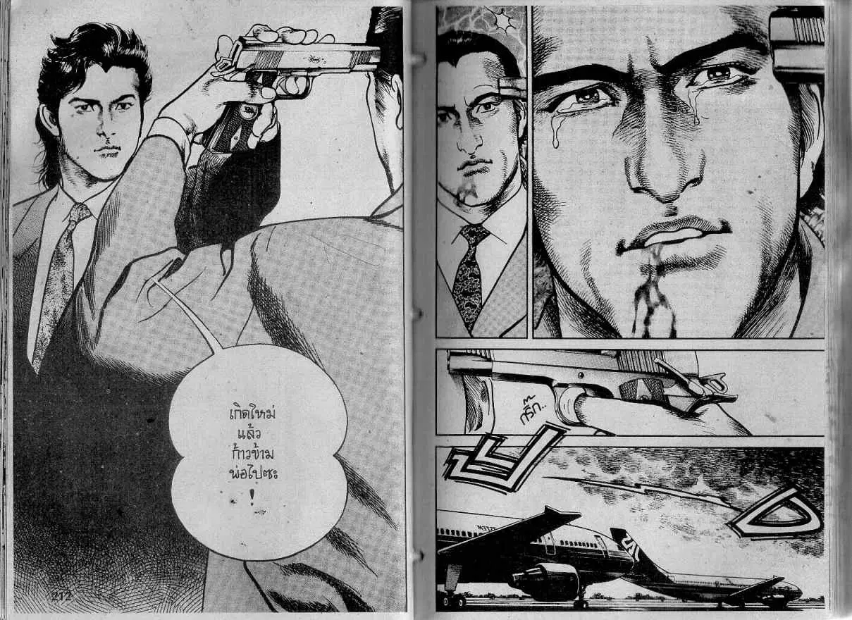 Heat ตอนที่ 126 — page 13 of 13