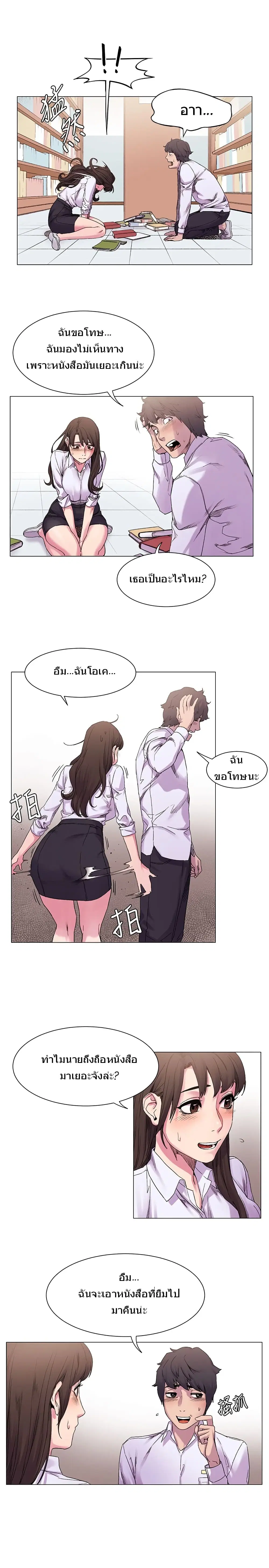 Silent War ตอนที่ 9 — page 6 of 22