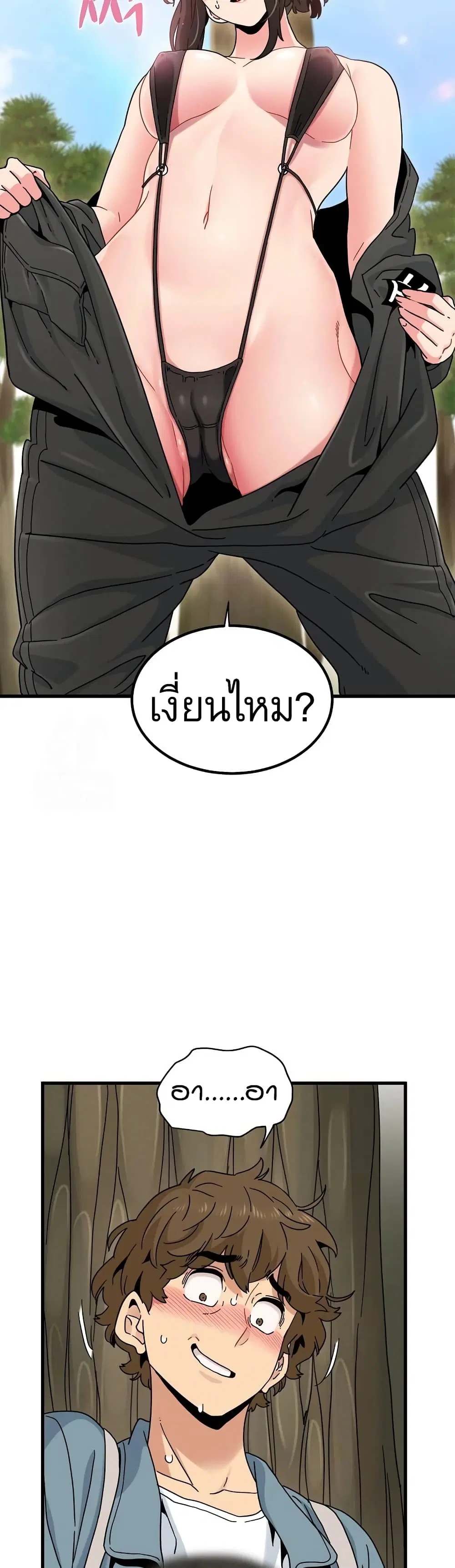 The Turning Point ตอนที่ 120 — page 36 of 50