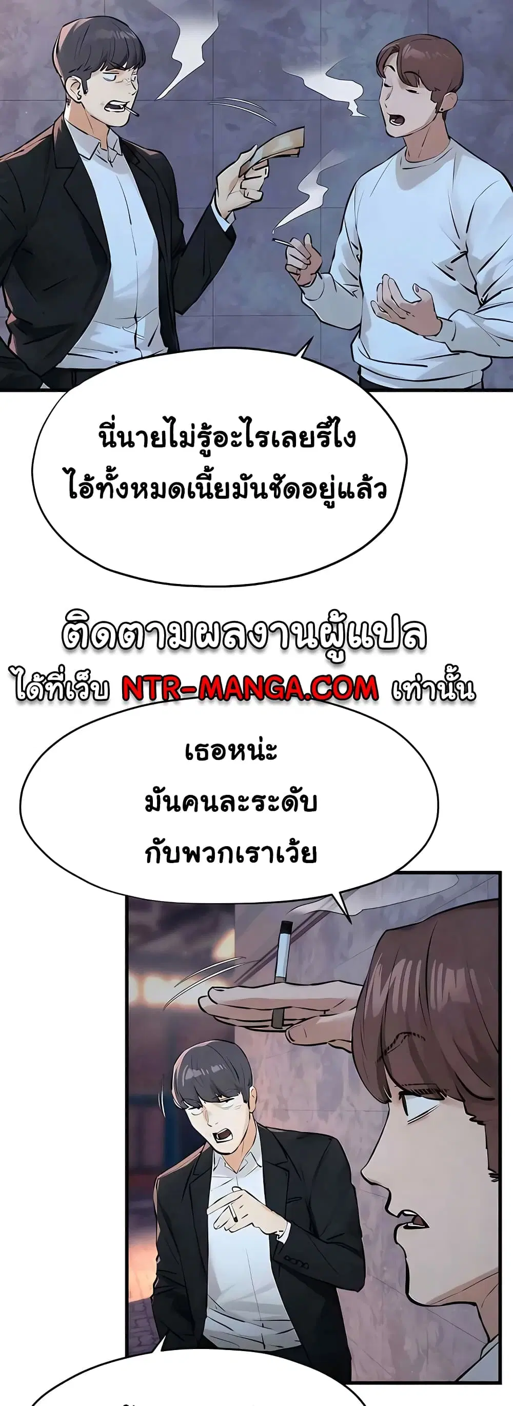 Moby Dick ตอนที่ 20 — page 6 of 50
