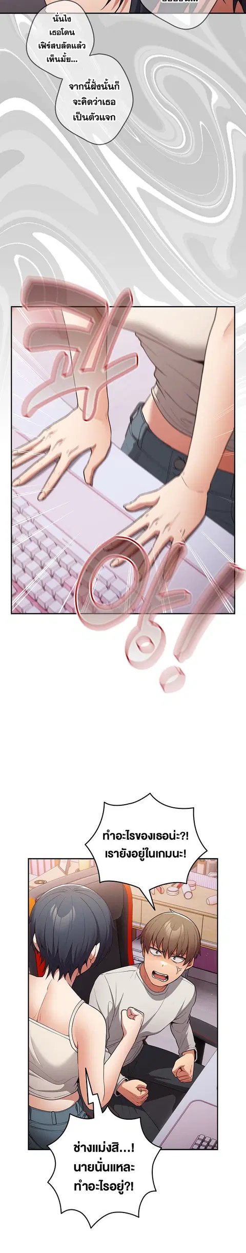 That’s Not How You Do It ตอนที่ 33 — page 8 of 33