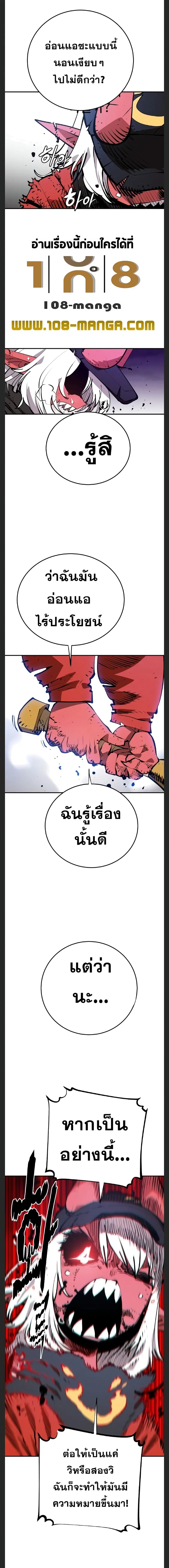 The Player ตอนที่ 105 — page 11 of 20
