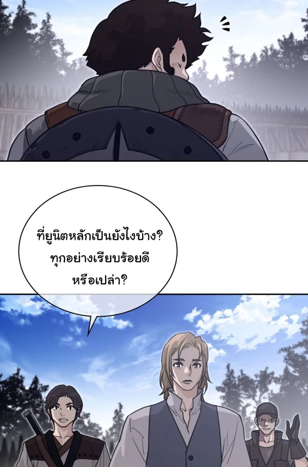 Perfect Half ตอนที่ 169 — page 16 of 50
