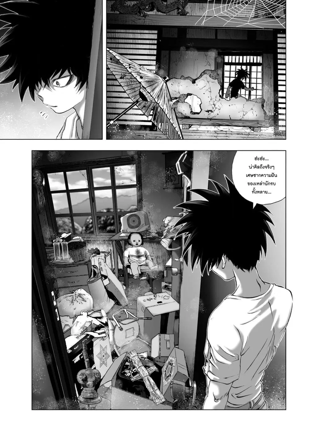 Mura Matsuri ตอนที่ 19.28 — page 7 of 20