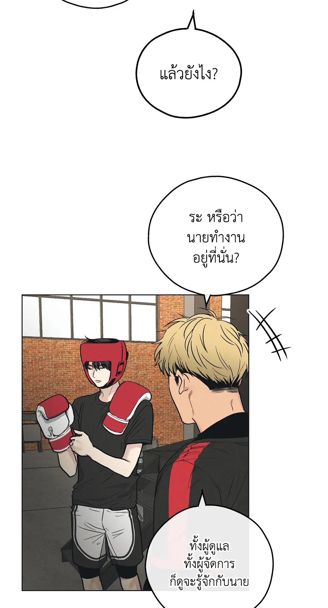 PAYBACK ตอนที่ 25 — page 4 of 74