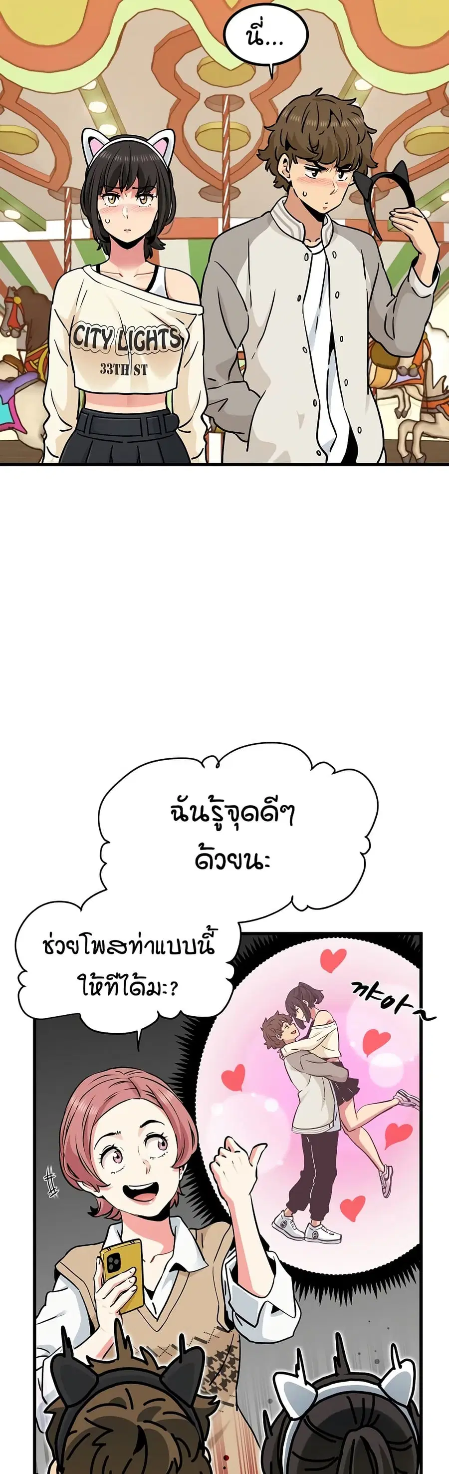 The Turning Point ตอนที่ 76 — page 34 of 50
