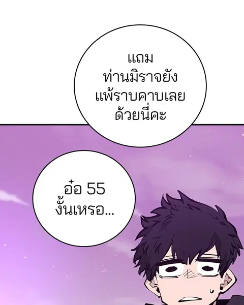 The Player ตอนที่ 57 — page 50 of 158