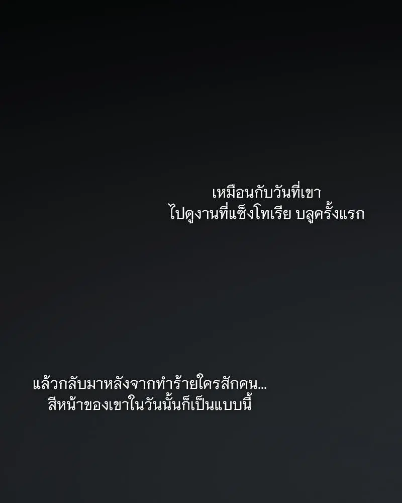 Serena ตอนที่ 127 — page 67 of 128