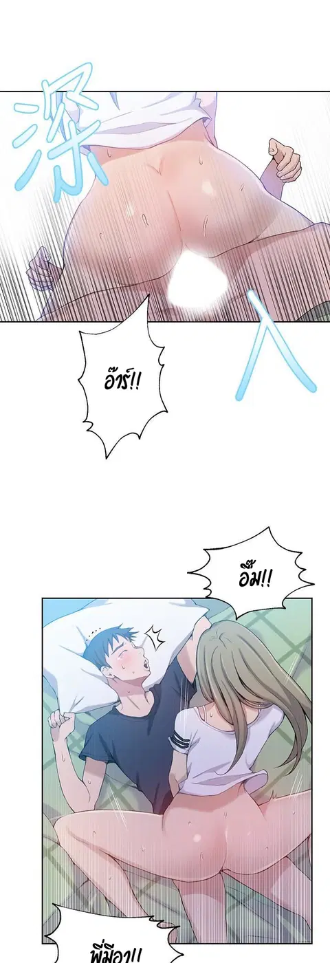 Secret Class ตอนที่ 30 — page 29 of 51