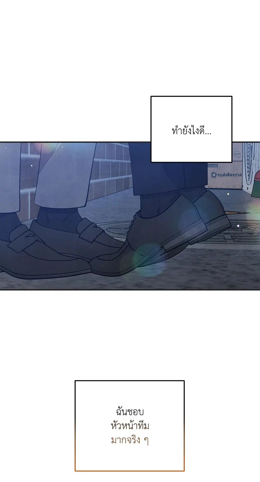 Roses and Champagne ตอนที่ 48 — page 31 of 66