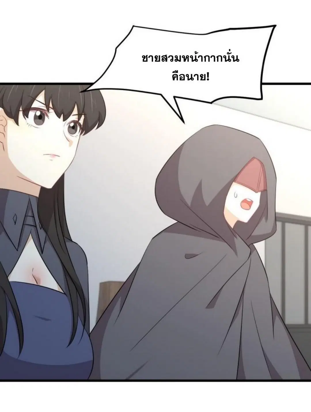 Immortal Swordsman in the Reverse World ตอนที่ 289 — page 27 of 53