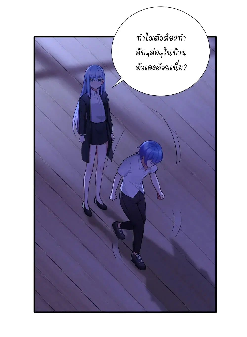 What Happended? Why I become to Girl? ตอนที่ 106 — page 3 of 50