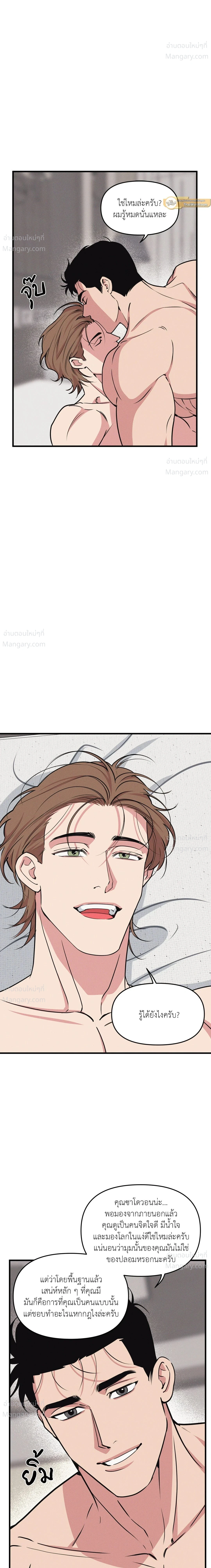 Full Volume ตอนที่ 124 — page 4 of 18
