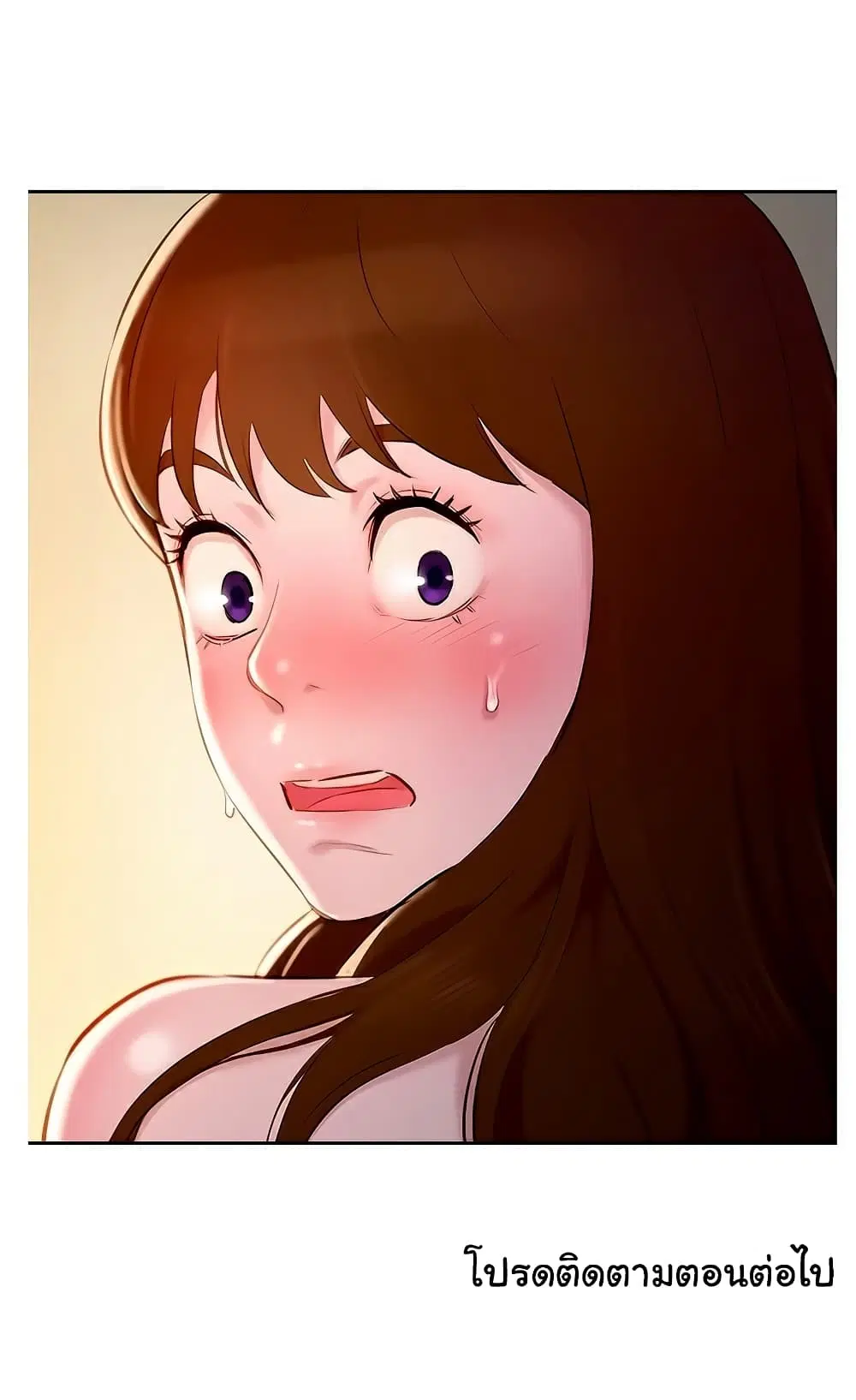 Sister Neighbors ตอนที่ 59 — page 10 of 12