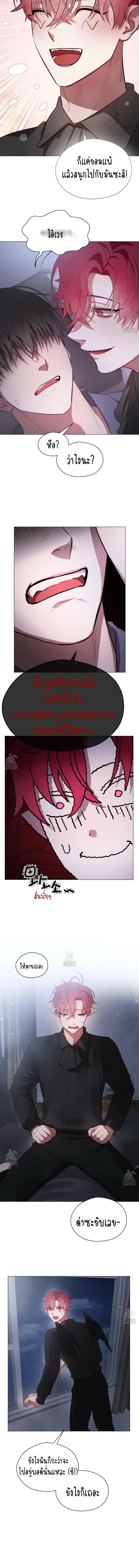 Beware the Contract… The Heart Might Be Possessed by an Incubus – ระวังสัญญา…หัวใจอาจถูกอินคิวบัสครอบครอง ตอนที่ 2 — page 3 of 13