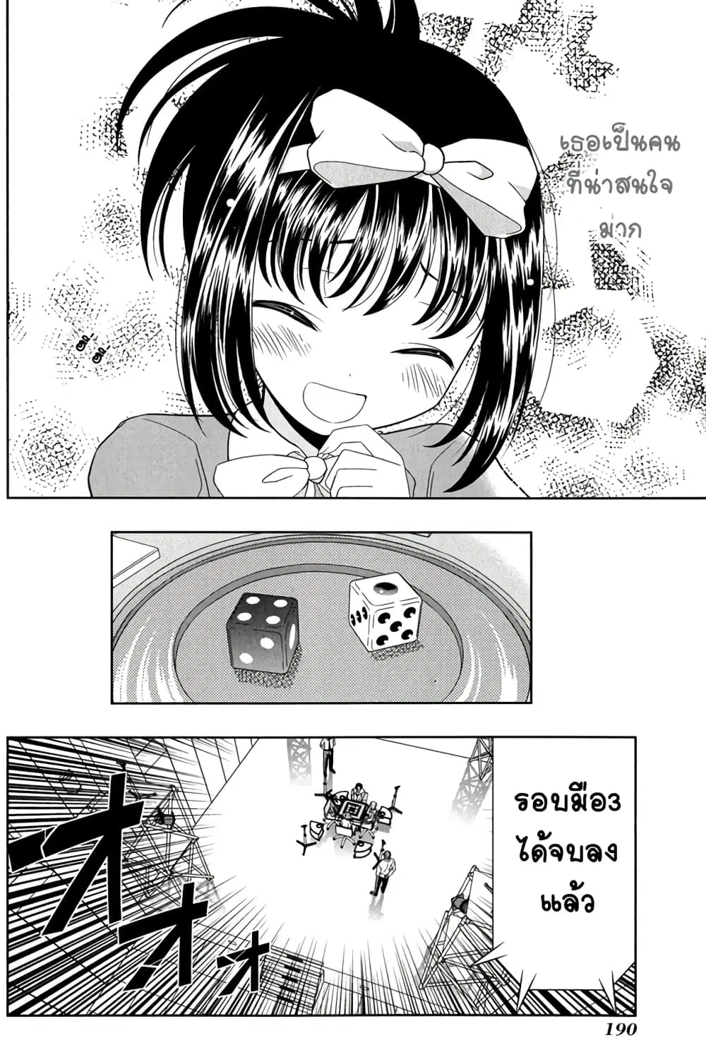 Saki ตอนที่ 23 — page 16 of 27
